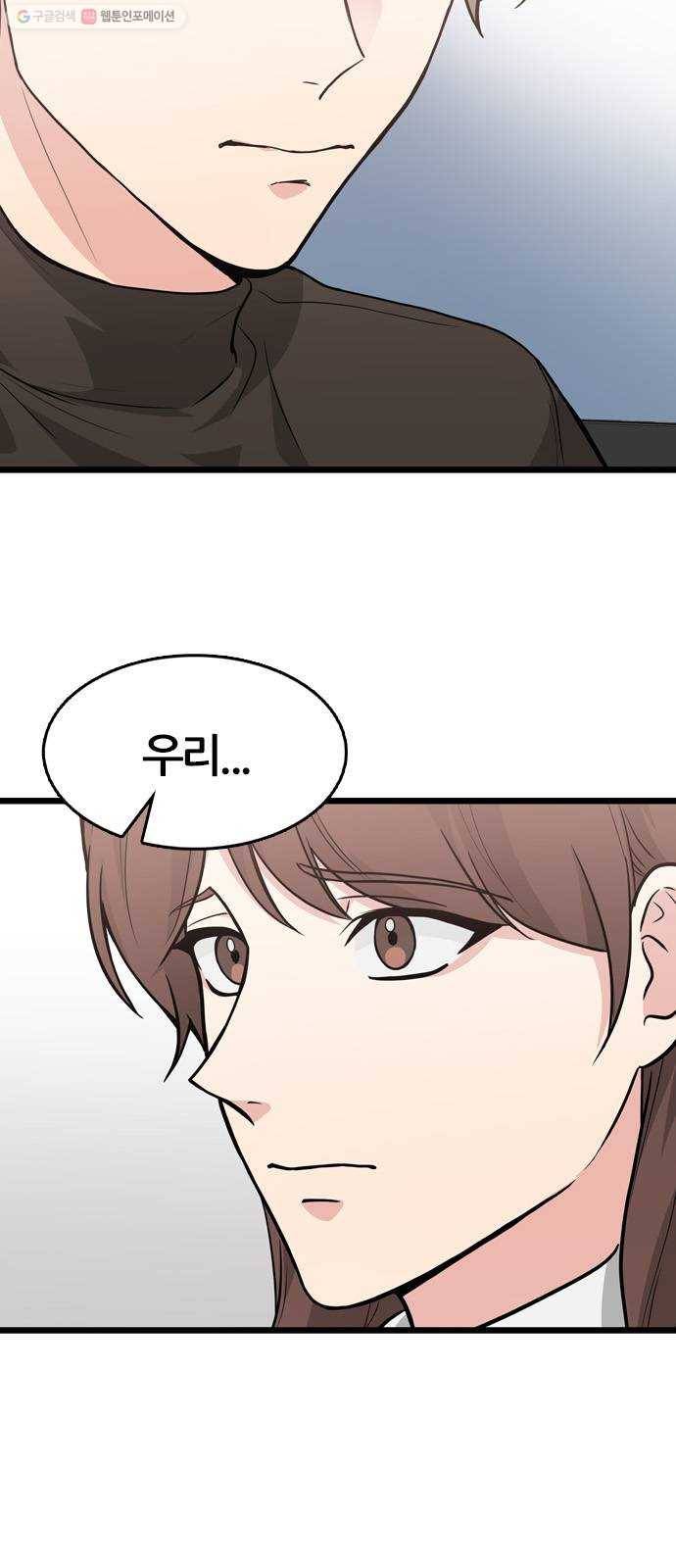 얌전한 사이 44. 내가 늘 원했던 건 6