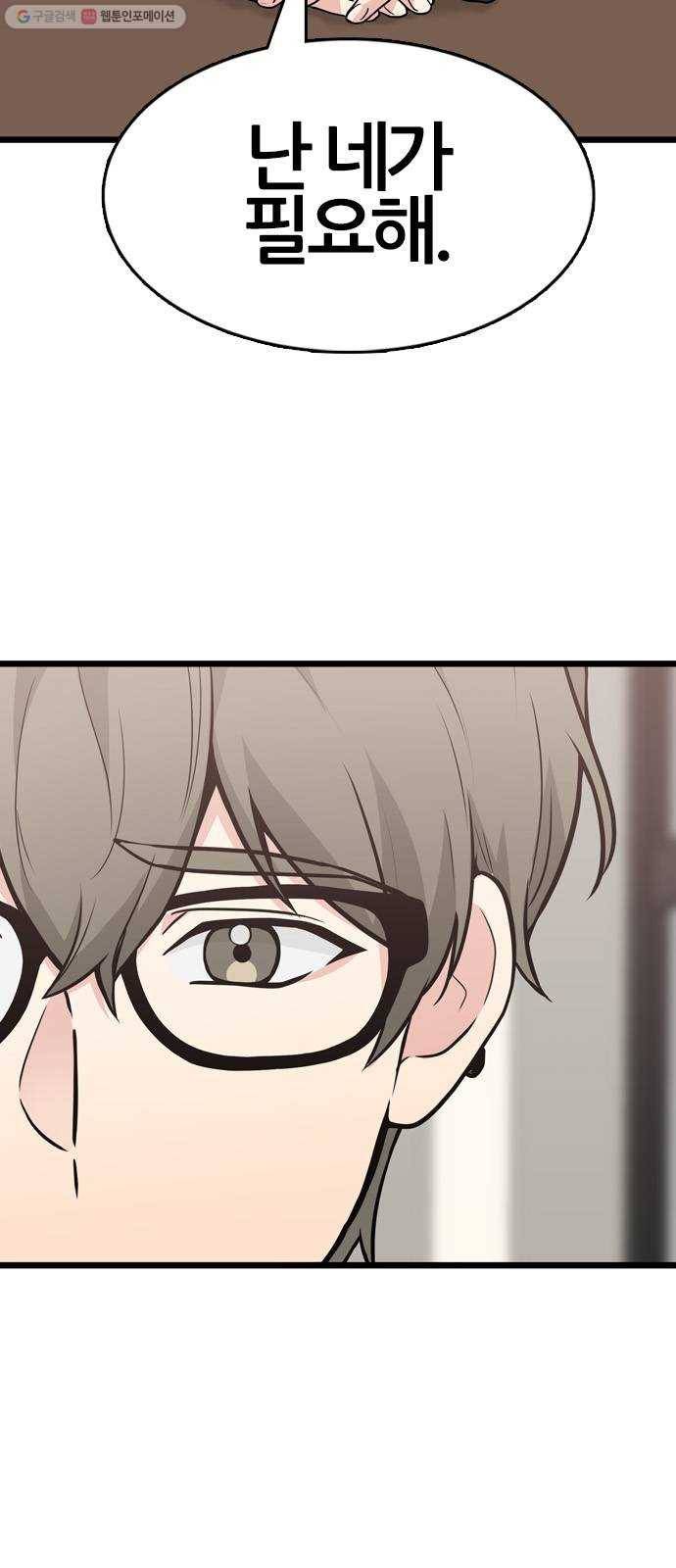 얌전한 사이 44. 내가 늘 원했던 건 8