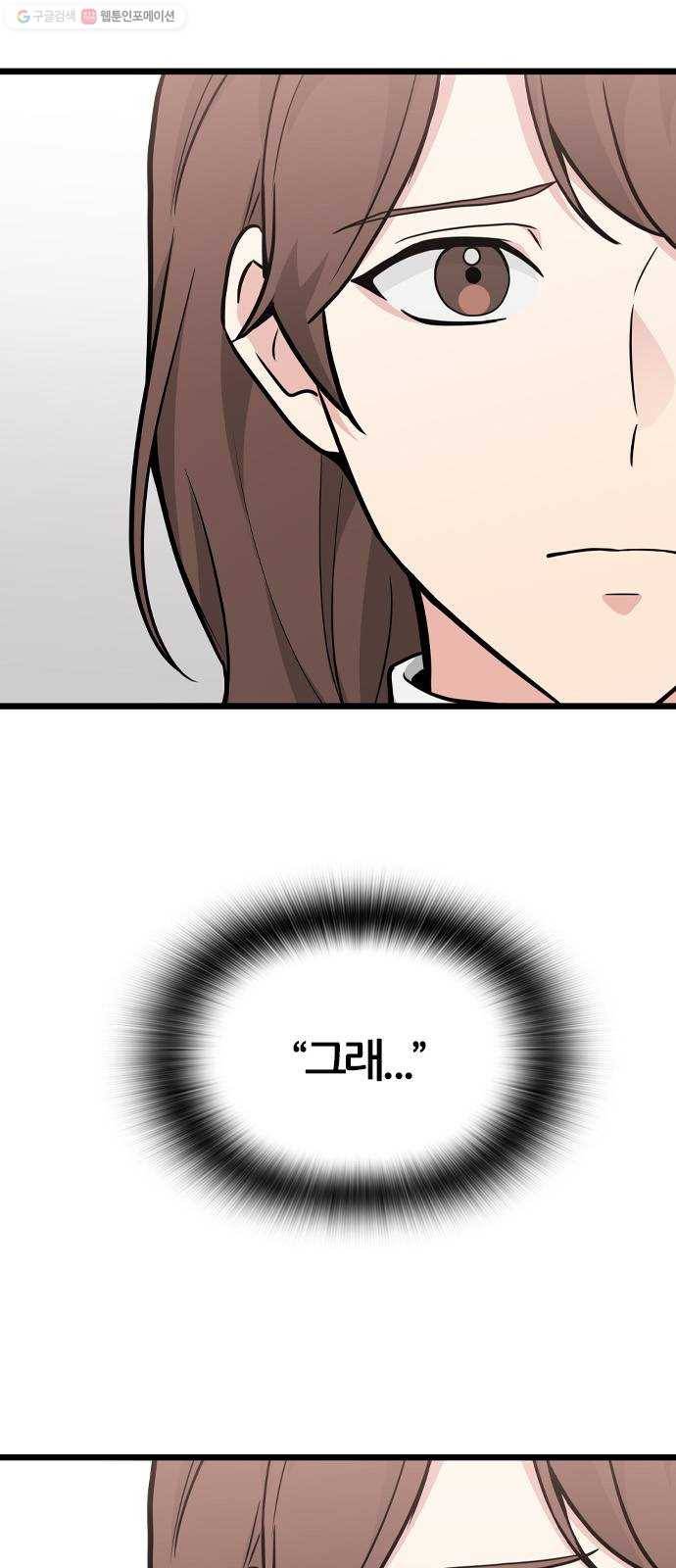 얌전한 사이 44. 내가 늘 원했던 건 9