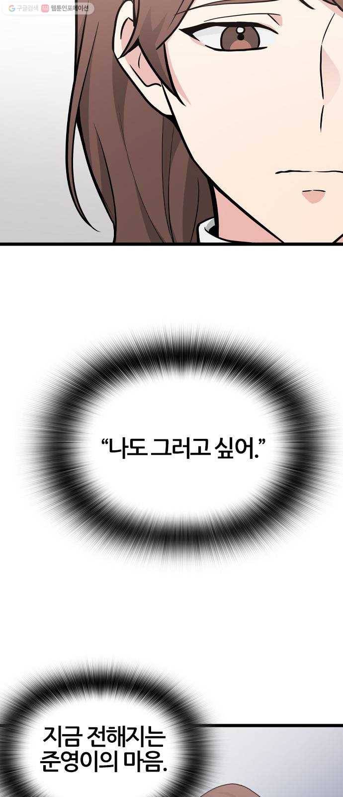 얌전한 사이 44. 내가 늘 원했던 건 10