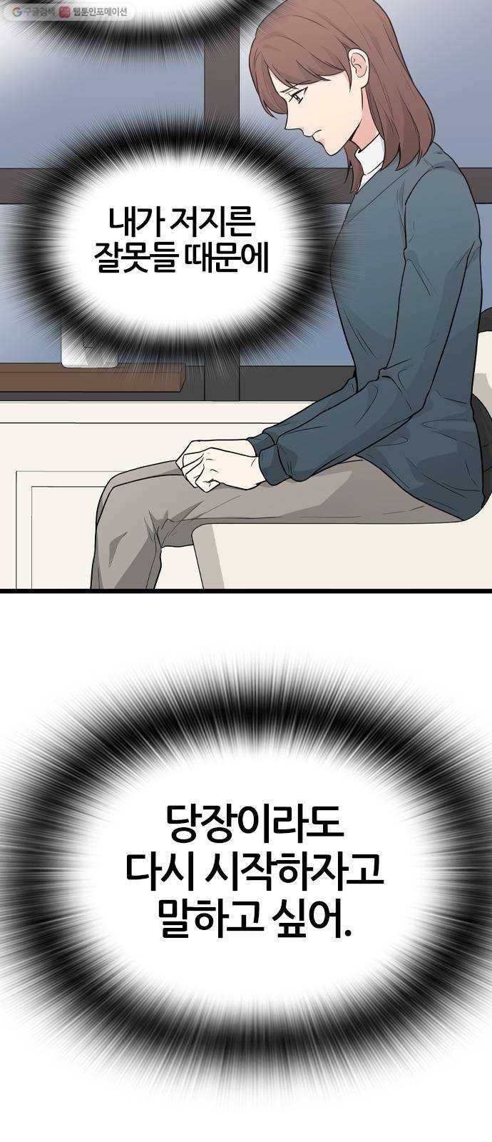 얌전한 사이 44. 내가 늘 원했던 건 11