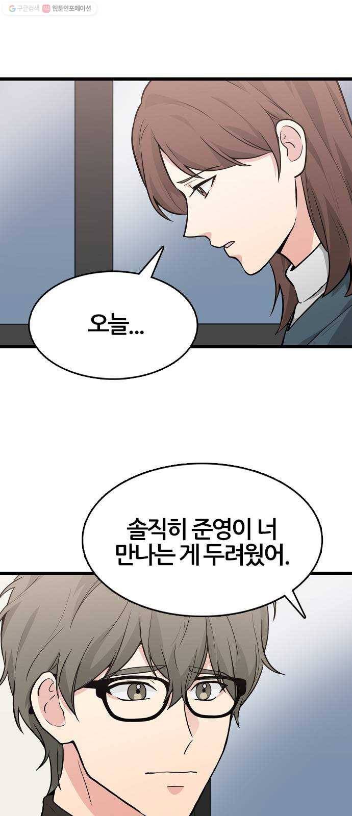 얌전한 사이 44. 내가 늘 원했던 건 12