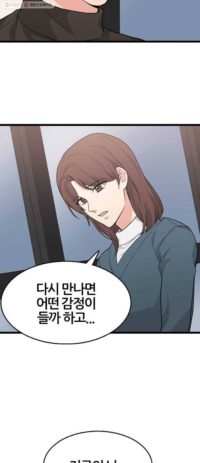 얌전한 사이 44. 내가 늘 원했던 건 13