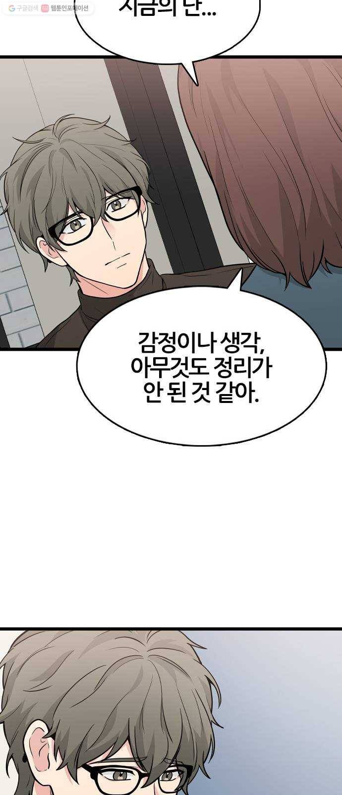 얌전한 사이 44. 내가 늘 원했던 건 14