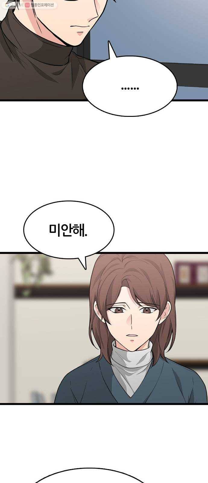 얌전한 사이 44. 내가 늘 원했던 건 15