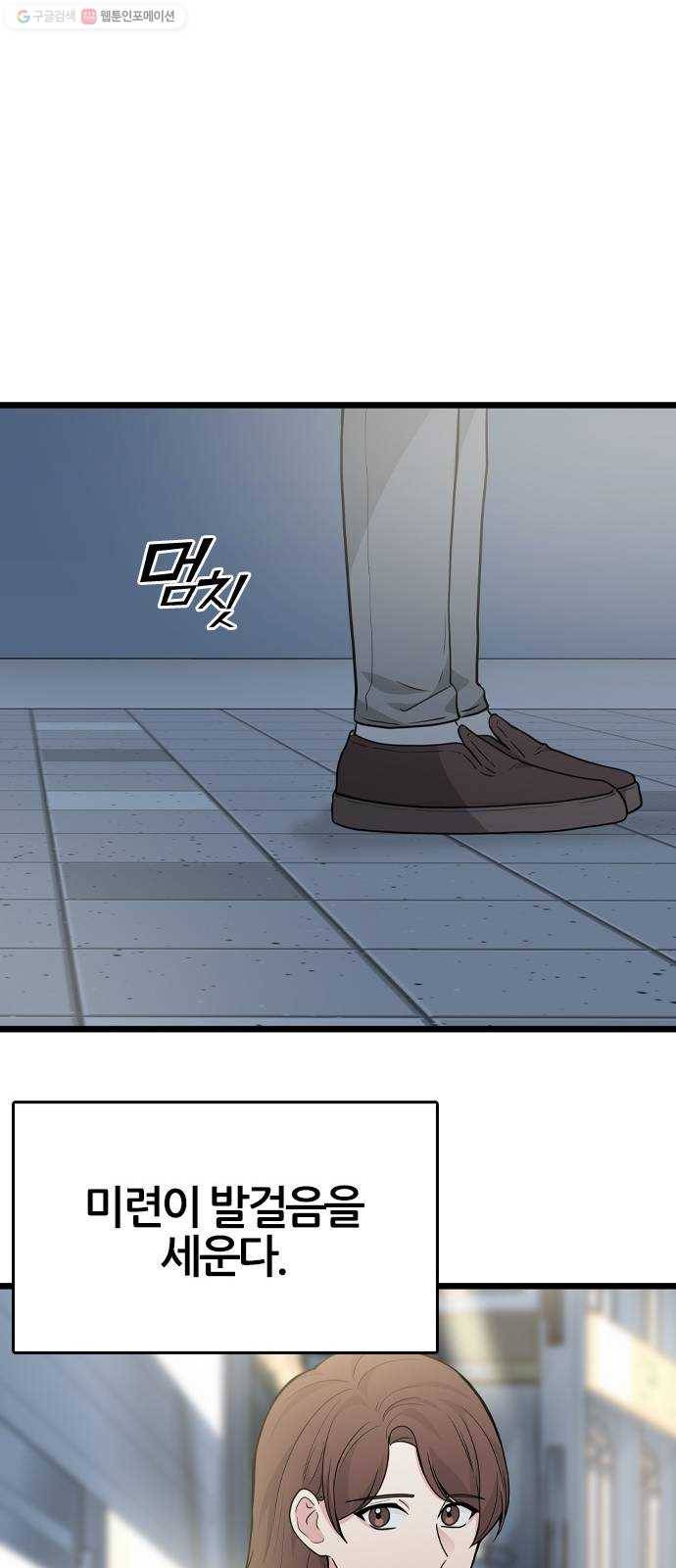 얌전한 사이 44. 내가 늘 원했던 건 20