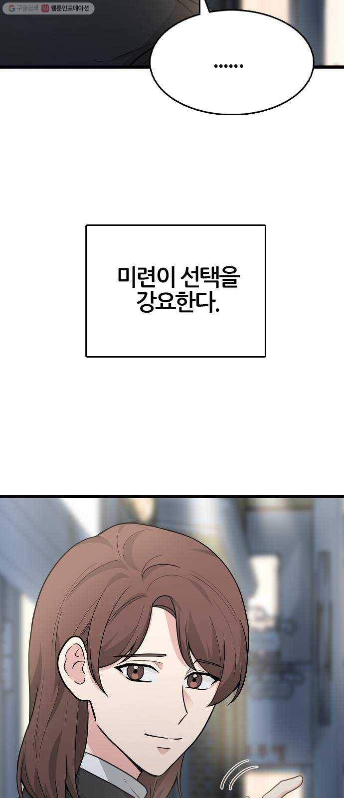 얌전한 사이 44. 내가 늘 원했던 건 23