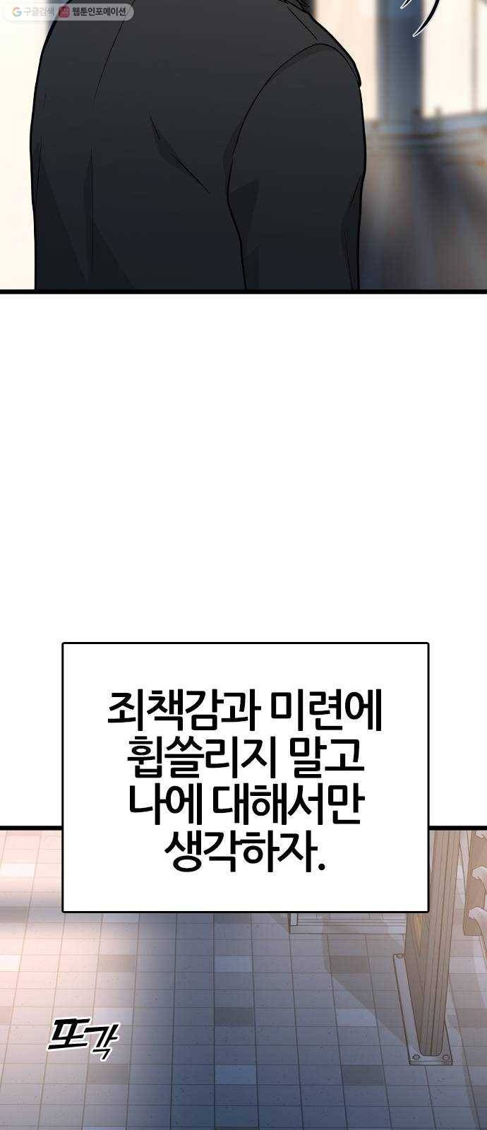 얌전한 사이 44. 내가 늘 원했던 건 26