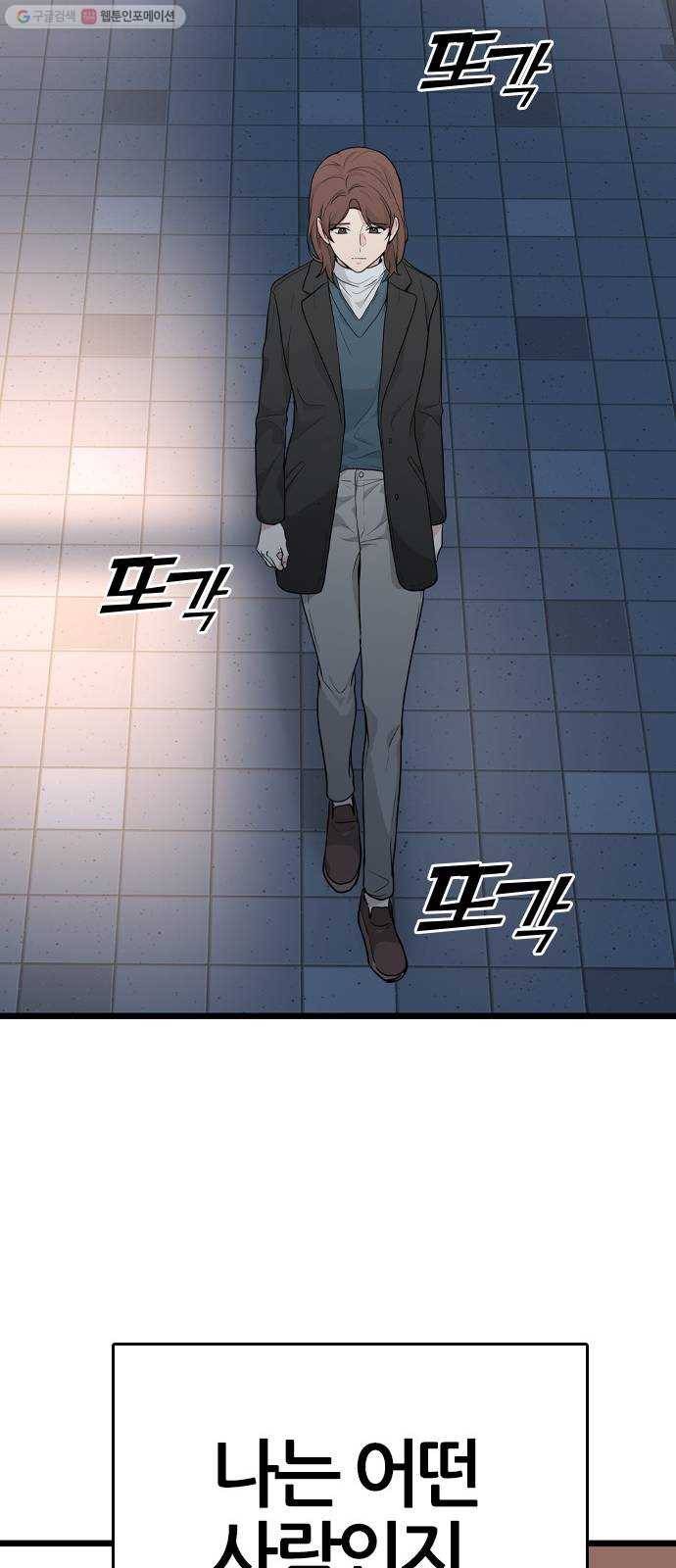 얌전한 사이 44. 내가 늘 원했던 건 27