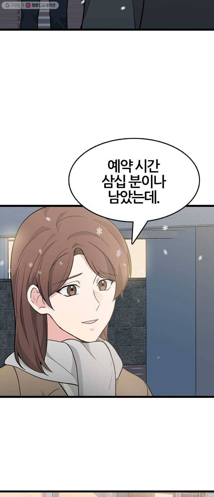 얌전한 사이 44. 내가 늘 원했던 건 51
