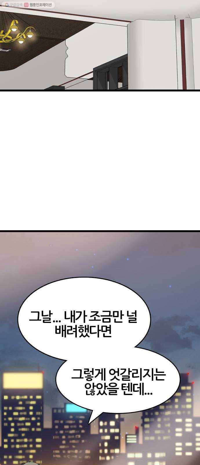 얌전한 사이 44. 내가 늘 원했던 건 53