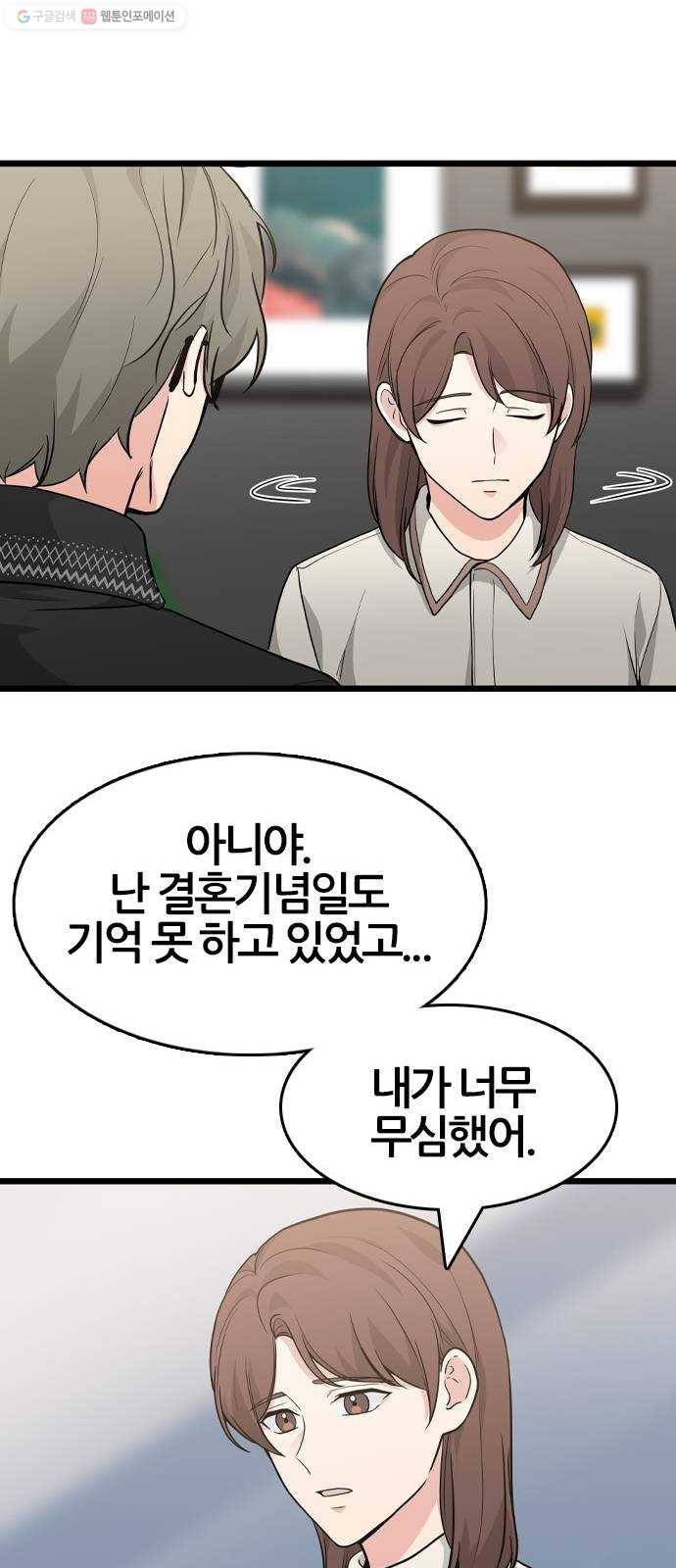 얌전한 사이 44. 내가 늘 원했던 건 55