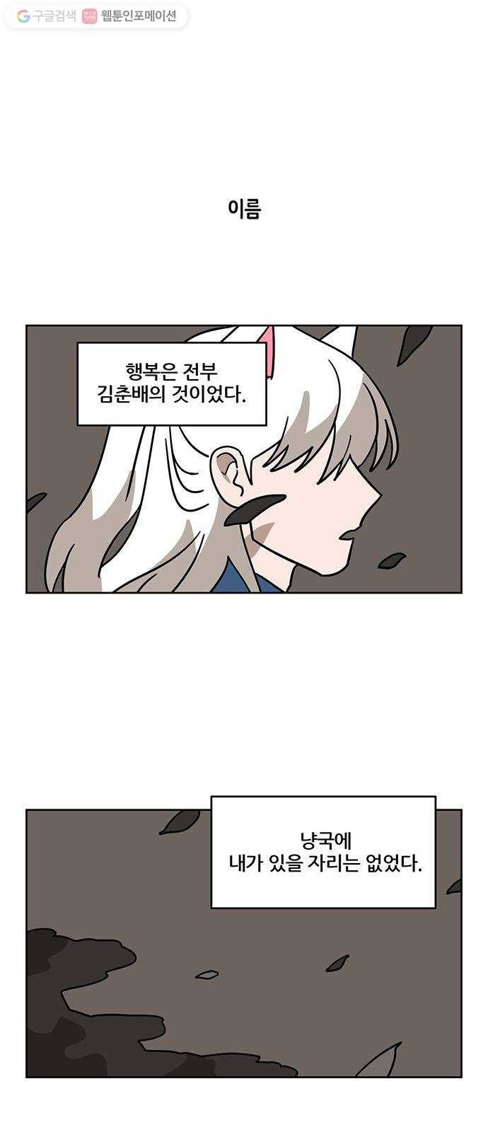 냐한남자 132화 1