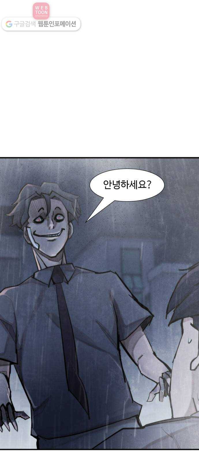 지구멸망버튼 33화 2