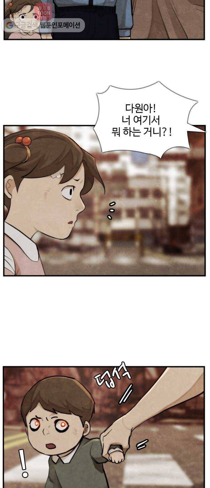 지구멸망버튼 37화 3
