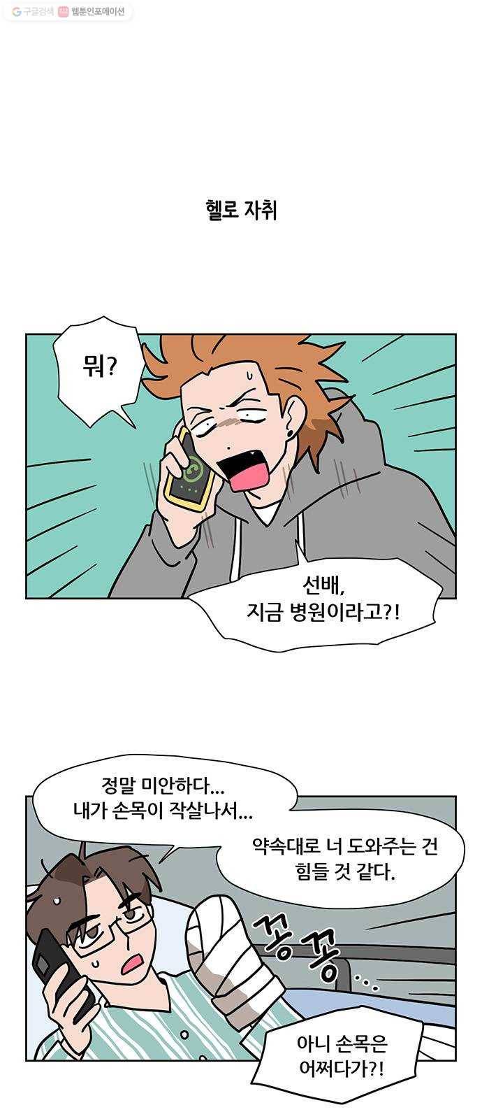 냐한남자 외전 마지막화 - 안녕 1