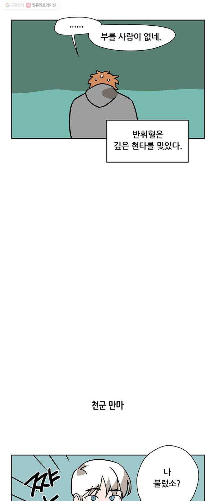 냐한남자 외전 마지막화 - 안녕 5