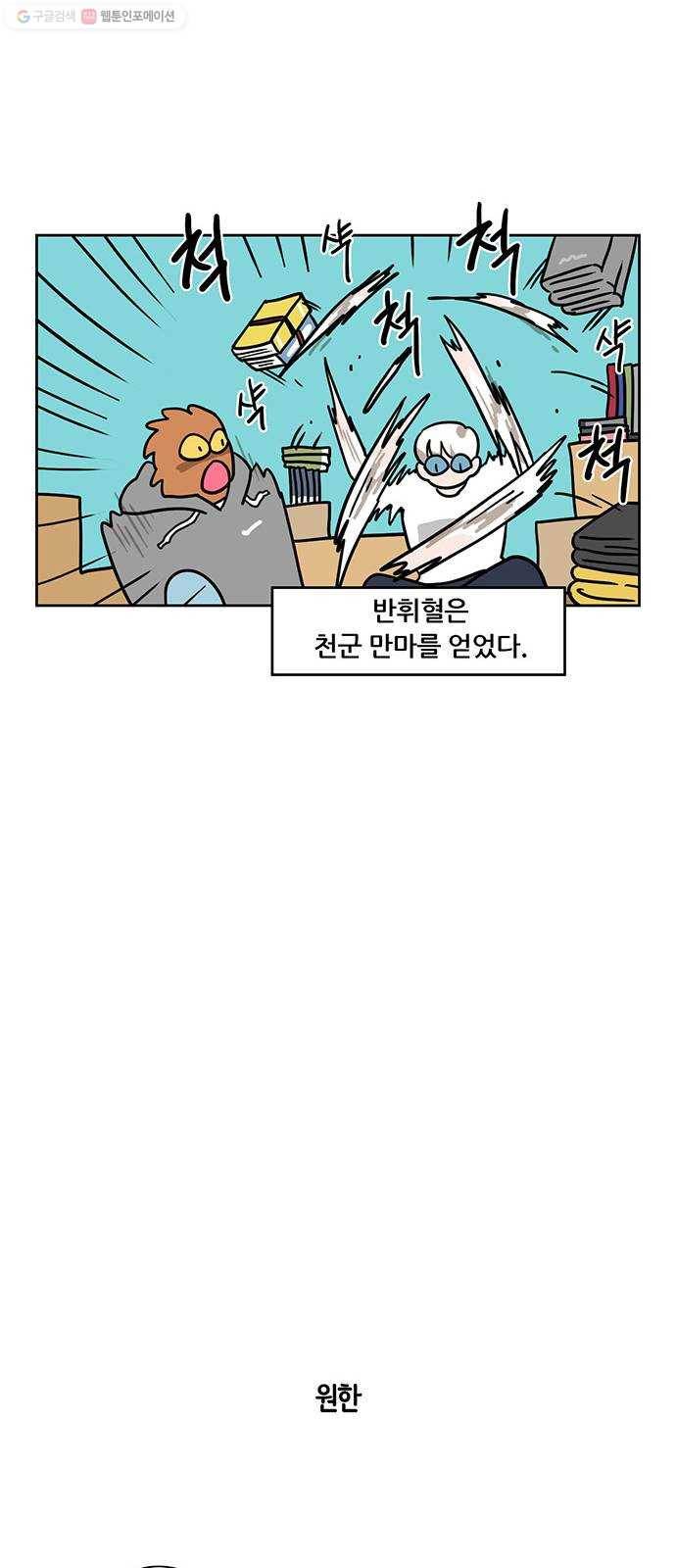 냐한남자 외전 마지막화 - 안녕 7