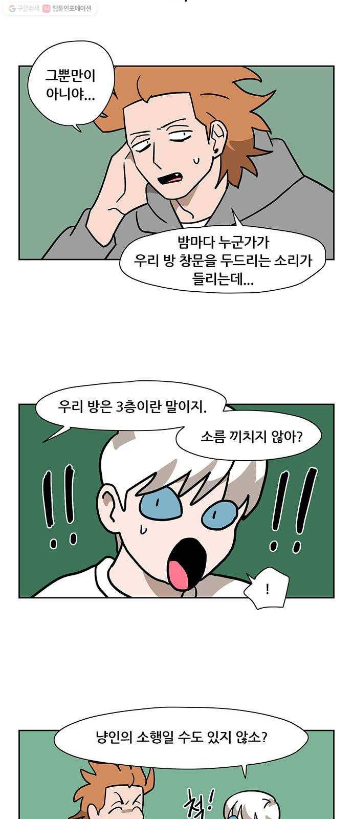 냐한남자 외전 마지막화 - 안녕 10
