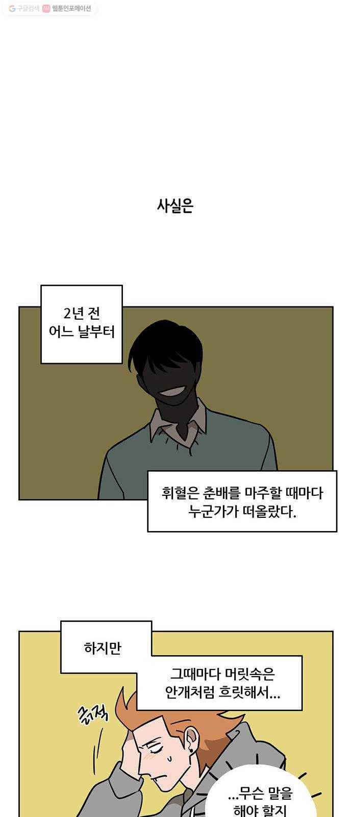 냐한남자 외전 마지막화 - 안녕 16