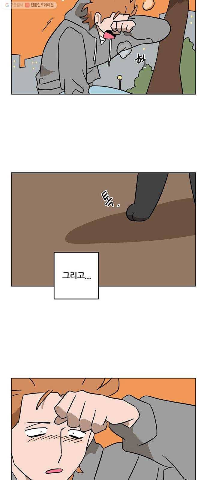 냐한남자 외전 마지막화 - 안녕 25