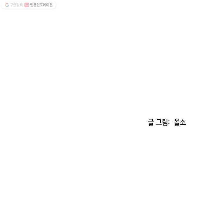 냐한남자 외전 마지막화 - 안녕 27