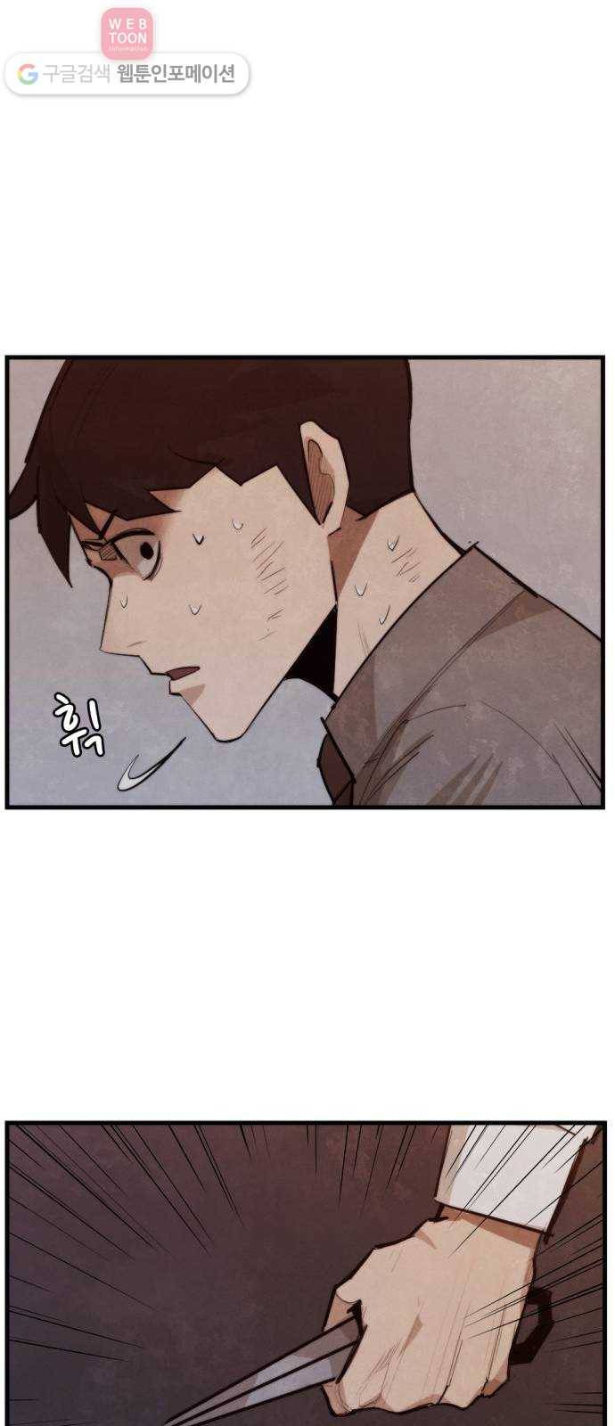 지구멸망버튼 46화 5