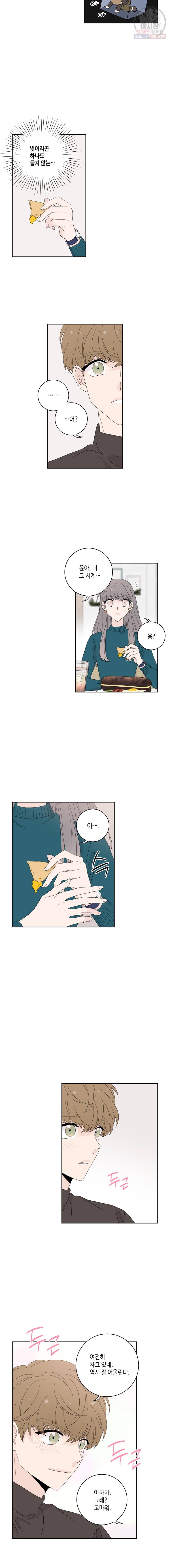 토이 콤플렉스 후일담2 2화 3