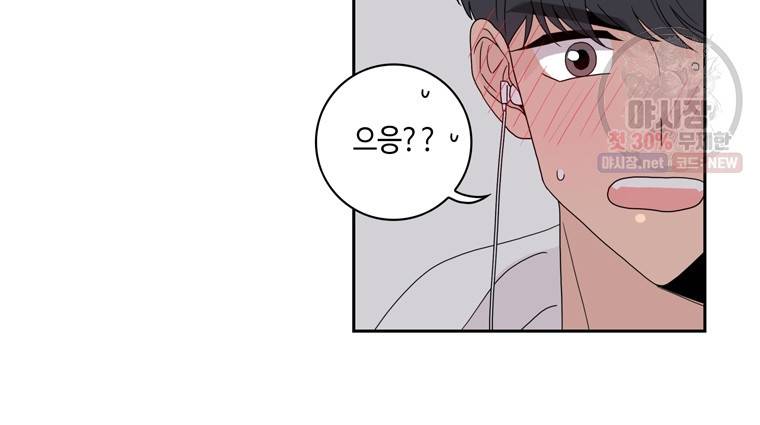 토이 콤플렉스 후일담2 2화 9