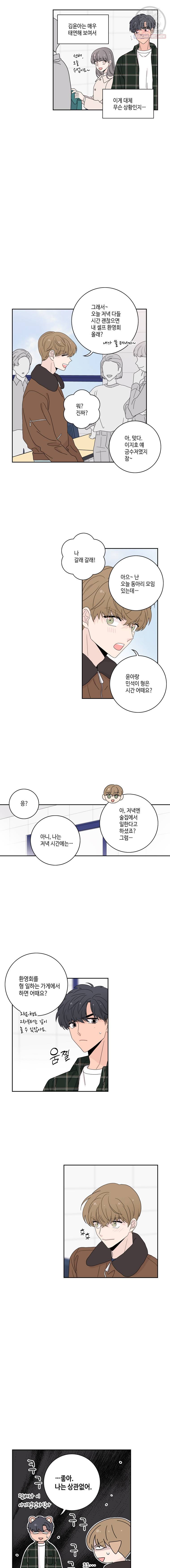 토이 콤플렉스 후일담2 2화 11