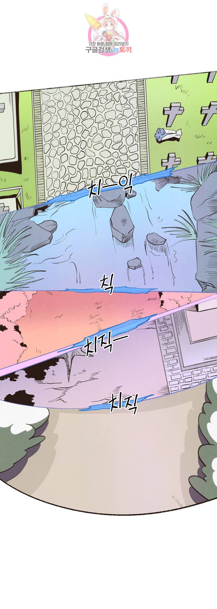 커튼콜 아래그랑 289화 윗층의 문지기(3) 3