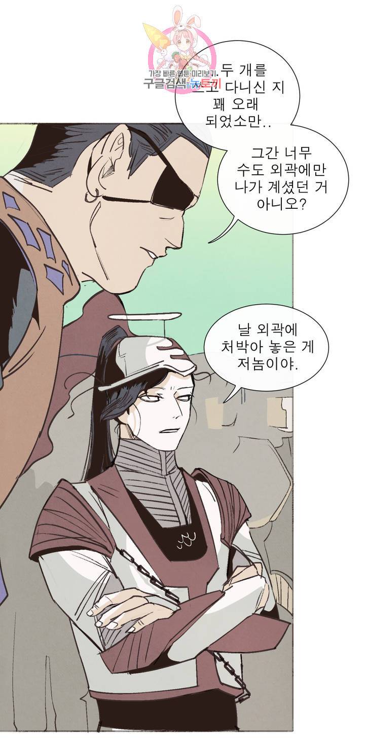 커튼콜 아래그랑 289화 윗층의 문지기(3) 13