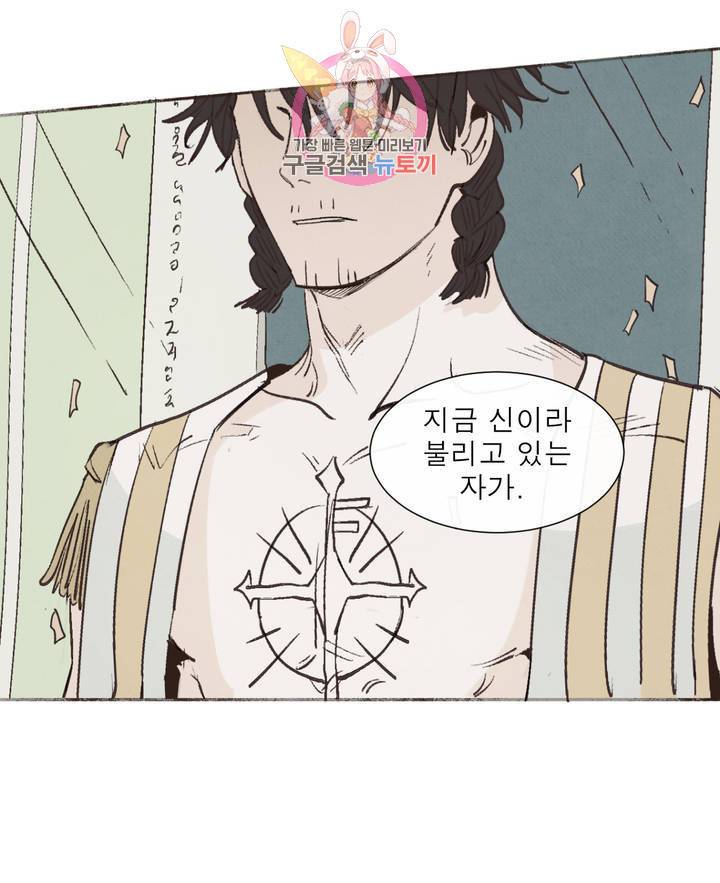 커튼콜 아래그랑 289화 윗층의 문지기(3) 17