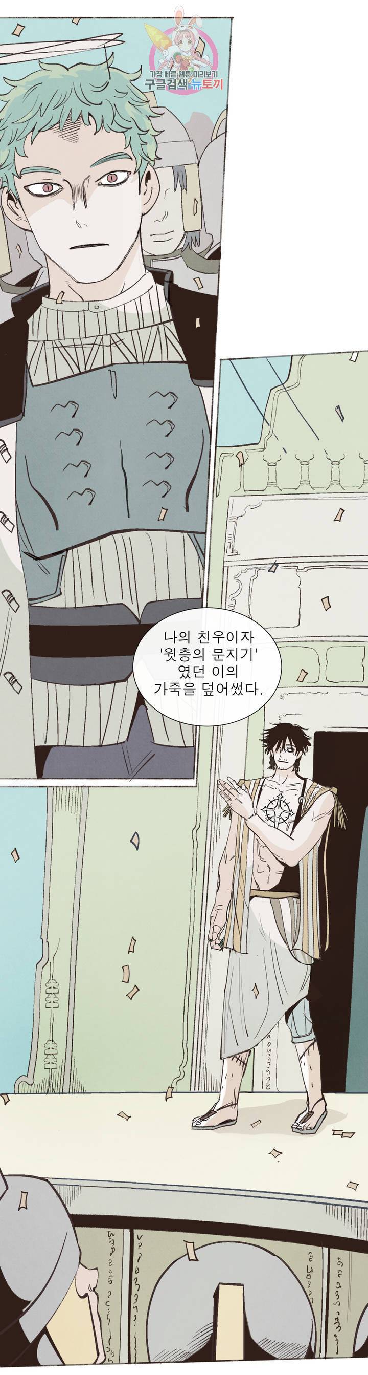커튼콜 아래그랑 289화 윗층의 문지기(3) 18