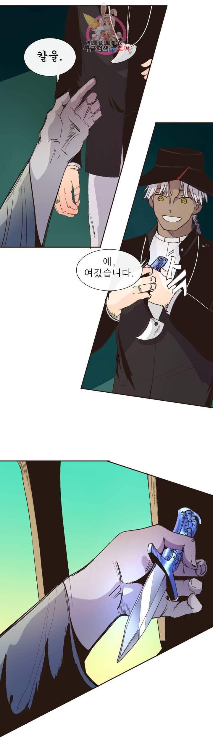 커튼콜 아래그랑 289화 윗층의 문지기(3) 22