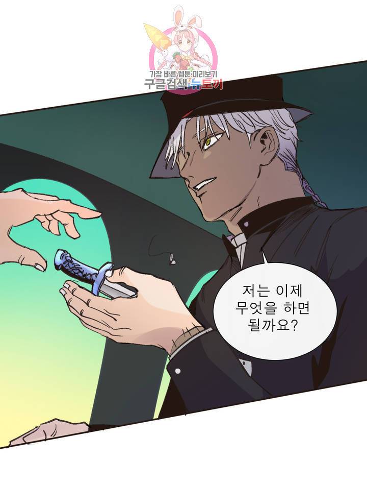 커튼콜 아래그랑 289화 윗층의 문지기(3) 25