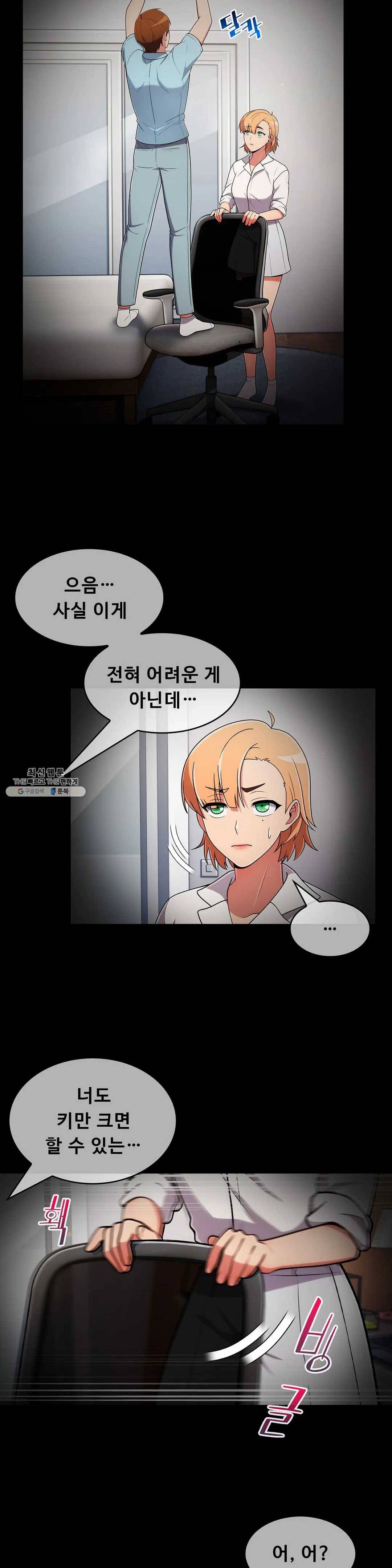 성실한 민혁씨 39화 2