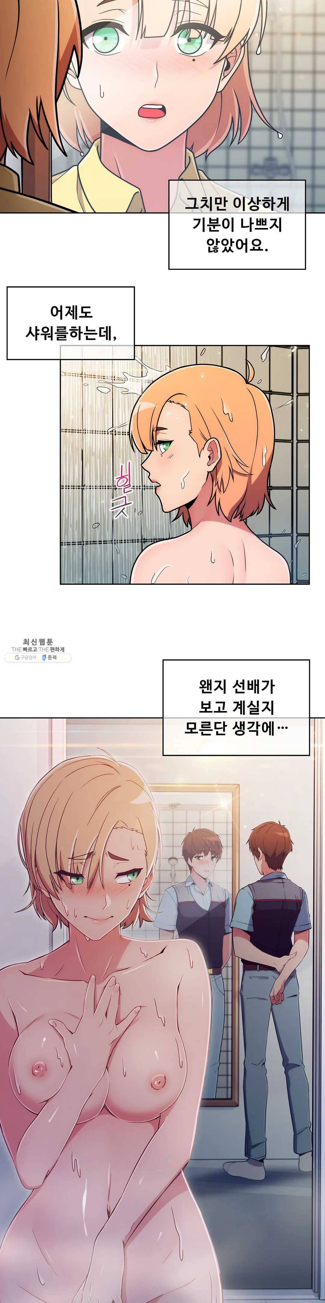 성실한 민혁씨 39화 7