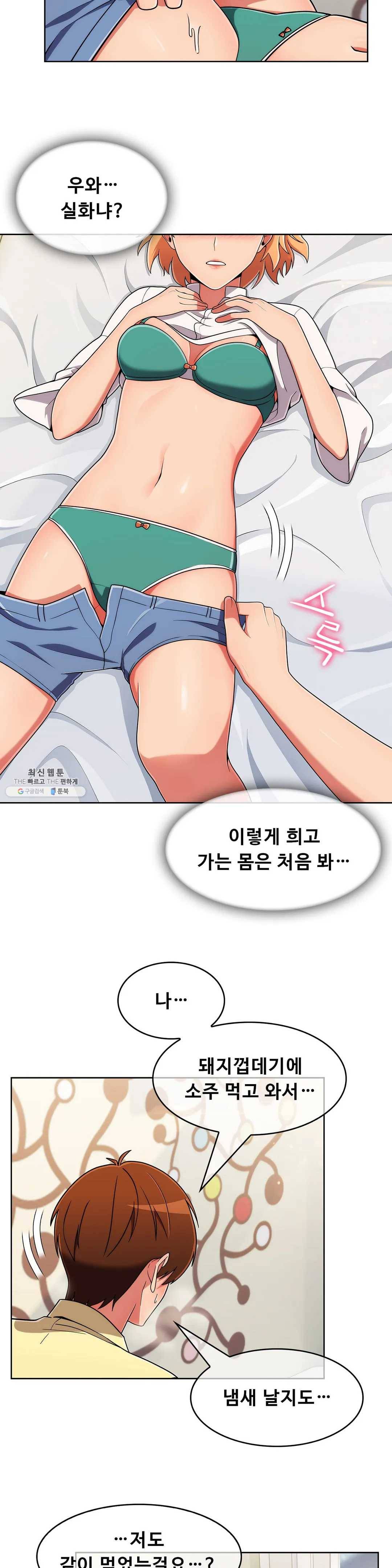 성실한 민혁씨 39화 10