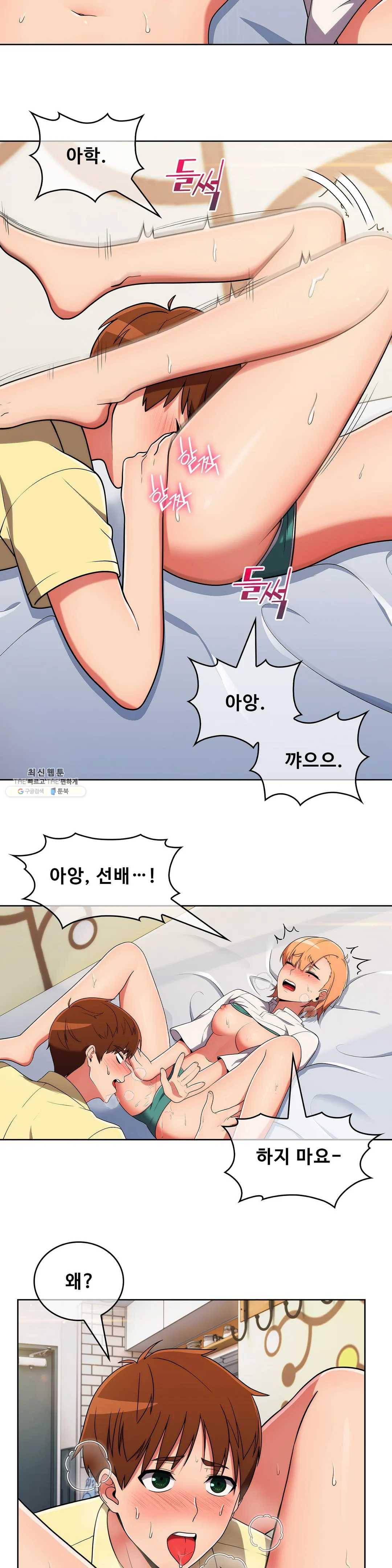 성실한 민혁씨 39화 14