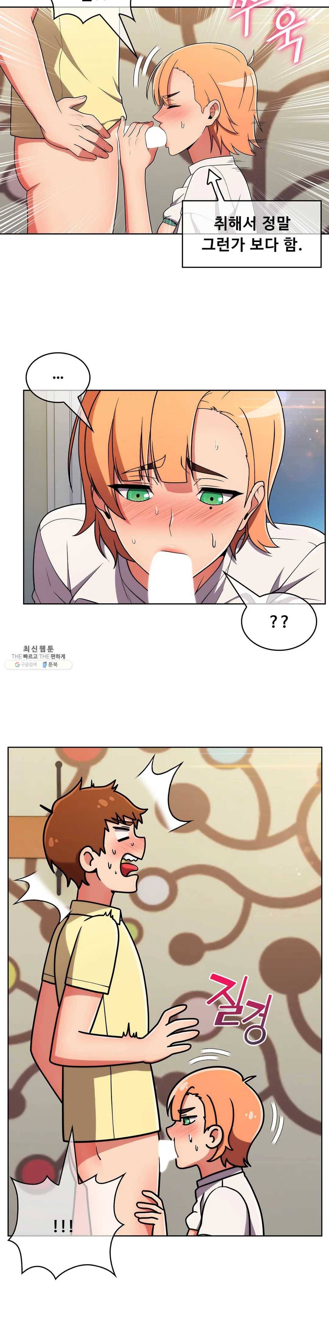 성실한 민혁씨 39화 19