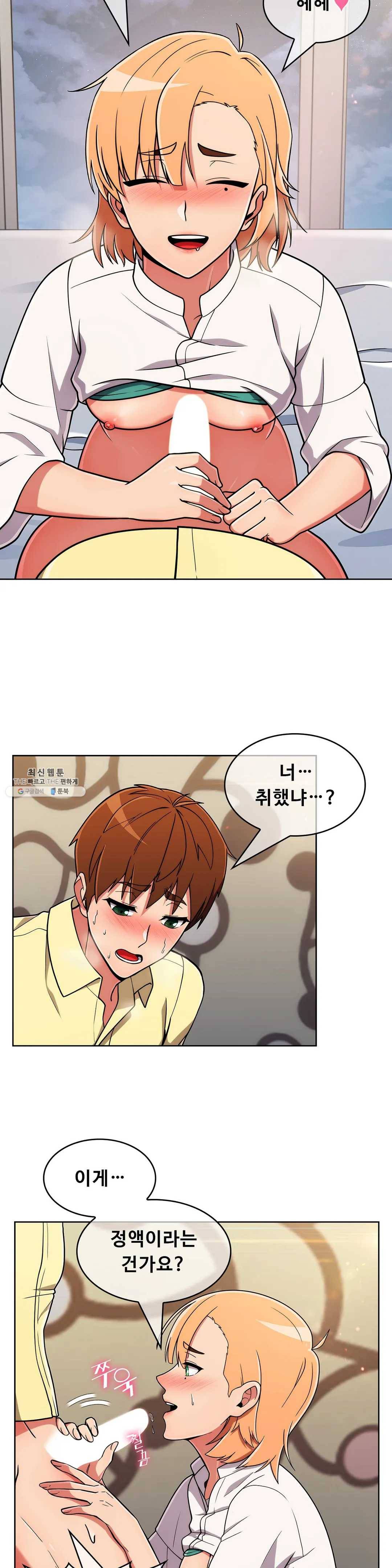 성실한 민혁씨 39화 21