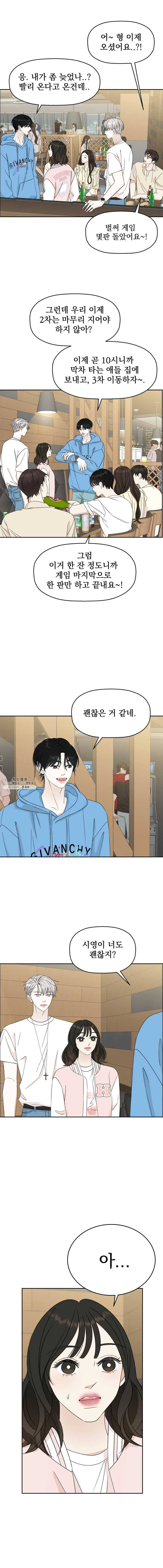 뱀파이어님의 대리식사 55화 지옥에서 온 흑기사 2