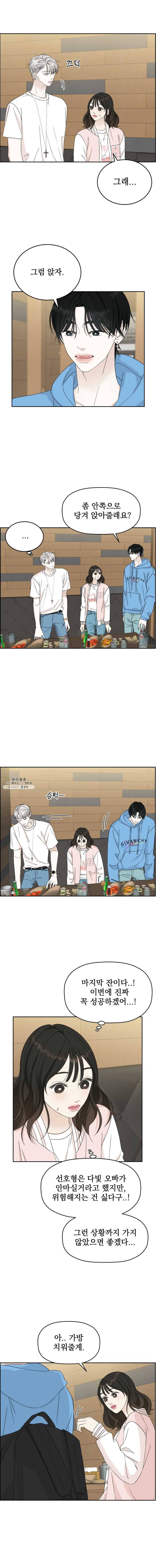 뱀파이어님의 대리식사 55화 지옥에서 온 흑기사 3
