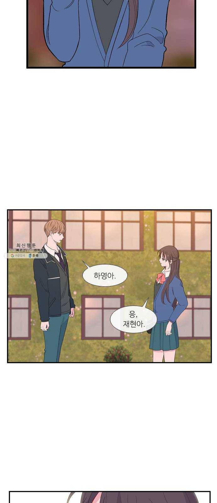 아는 여자애 2부 14화 6