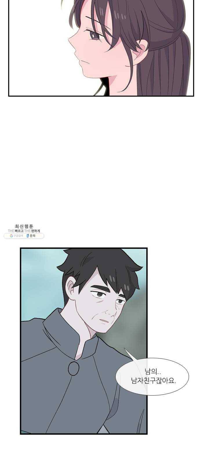 아는 여자애 2부 14화 7