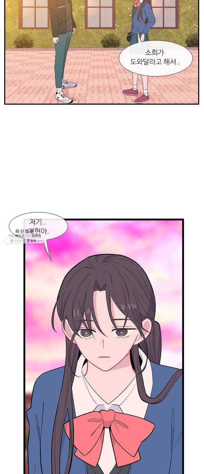 아는 여자애 2부 14화 9