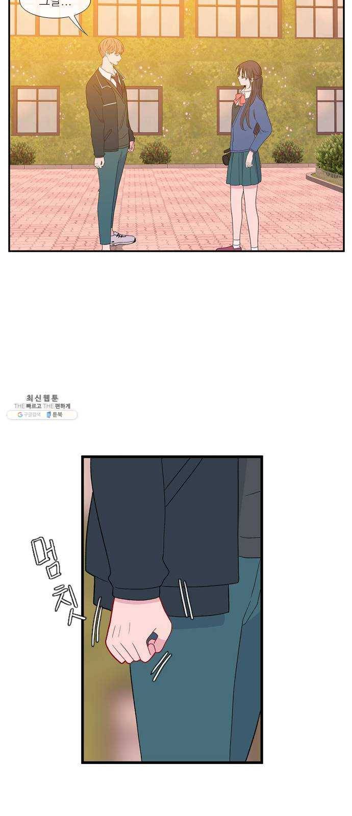 아는 여자애 2부 14화 12
