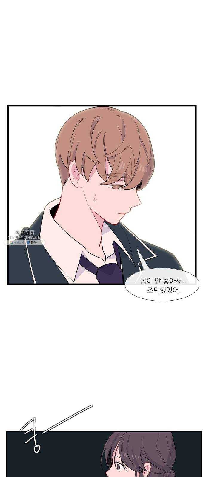 아는 여자애 2부 14화 13