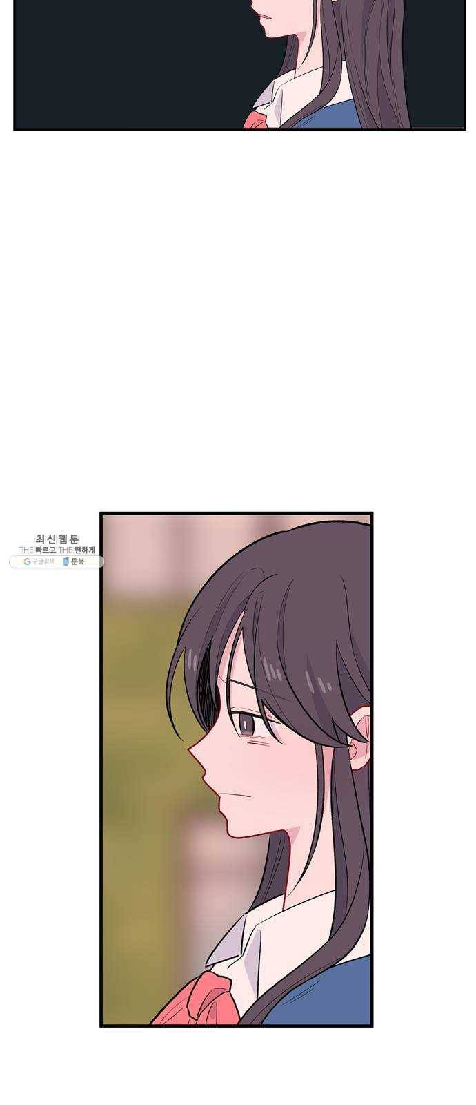 아는 여자애 2부 14화 14